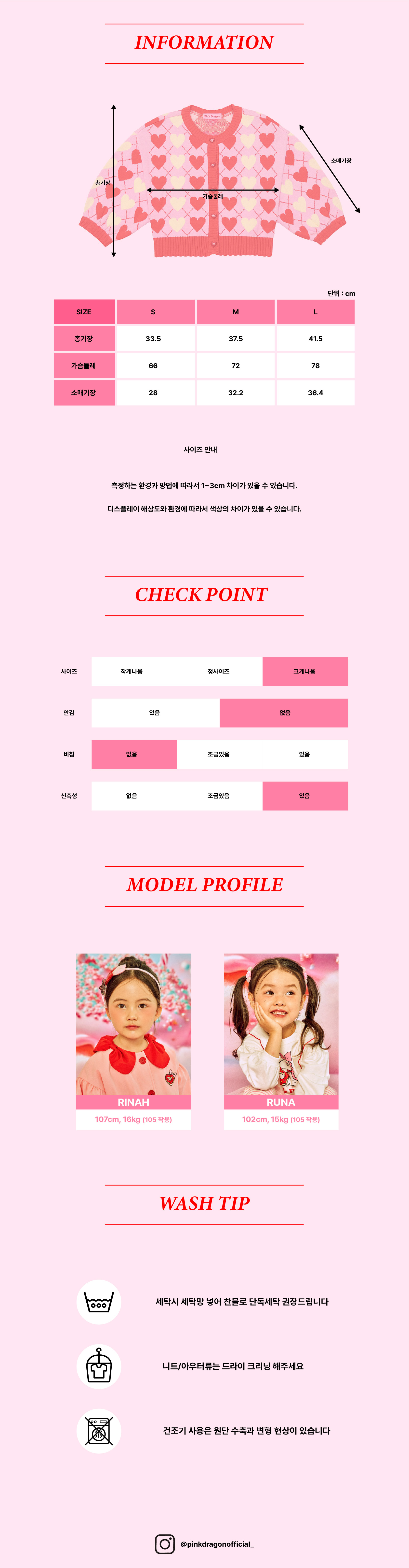 P54DAW011 PK 하트 슈가 가디건 (5).jpg